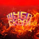 Аватар канала Шуба Сквад️️️️️⁴²️️️️️️ 🎖 🎖