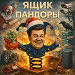 Аватар канала Ящик Пандоры