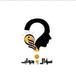 Аватар канала اختبارات | معلومات سؤال‌ و جواب ✍ ︎︎.