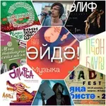 Аватар канала ӘЙДӘ!