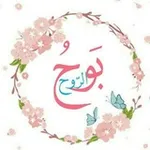 Аватар канала بَوْحُ الرُّوْحِ ❤ 💙
