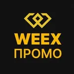 Аватар канала WEEX | Акции, Промо, Кампании