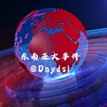 Аватар канала 东南亚头条|曝光|大事件