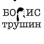 Аватар канала Околошкольная математика | Борис Трушин