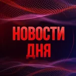 Аватар канала Новости 18+