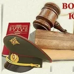 Аватар канала ВОЕННЫЙ ЮРИСТ 🔥