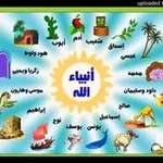 Аватар канала قصص 🌹 الانبياء 🌙