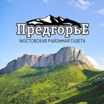 Аватар канала Газета "Предгорье" Мостовского района