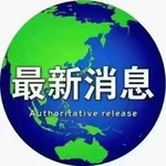 Аватар канала 东南亚热点新闻 | 热点事件