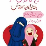 Аватар канала 💝 نقابي سر سعادتي 💝 😍