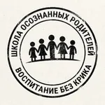 Аватар канала ШКОЛА ОСОЗНАННЫХ РОДИТЕЛЕЙ И ДЕТЕЙ/ Воспитание без крика и паники ❤️