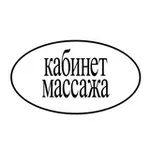 Аватар канала Кабинет Массажа