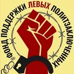 Аватар канала Фонд поддержки левых политзаключённых