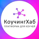 Аватар канала КоучингХаб