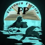 Аватар канала Рукописи Русалки