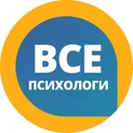 Аватар канала Все Психологи - говорим о важном