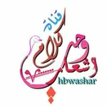 Аватар канала ❥كلام 🌷 حب واشعار
