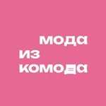 Аватар канала Мода из комода