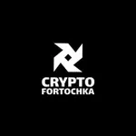 Аватар канала Crypto Fortochka