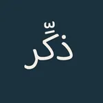 Аватар канала ذكِّر