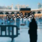 Аватар канала القُرْآنُ الكَرِيم