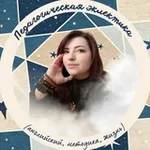 Аватар канала Педагогическая эклектика (английский, методика, жизнь)