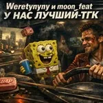 Аватар канала ( ☠️ moon.with.tea:)