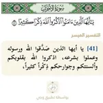 Аватар канала ﴿اذكُرُوا اللَّهَ ذِكرًا كَثيرًا﴾
