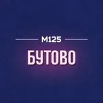 Аватар канала Бутово Москва ❤️ М125