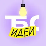 Аватар канала Т-Бизнес секреты: идеи для бизнеса