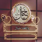 Аватар канала واقعنا خيال