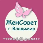 Аватар канала ЖенСовет | Владимир