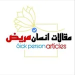 Аватар канала مقالات أنسان مريض