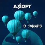 Аватар канала Axoft в Эфире