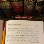 Аватар канала ••رُوحٌ سَلـفِيـةٌ مُـتأَلقَـةٌ••