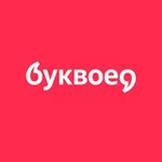 Аватар канала Буквоед
