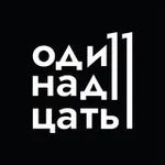 Аватар канала Одиннадцать