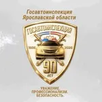 Аватар канала Госавтоинспекция Ярославской области