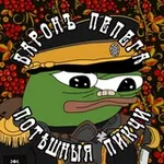 Аватар канала Барон Пепега