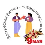 Аватар канала ВФМШ им. Сина А.З. ТОГУ