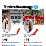 Аватар канала ឈុតទៅវត្ត 👗 ឈ្មោះផេក 🌺 ចែយូរី-JeeYuri 🌺