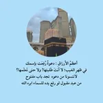 Аватар канала قُرأنيات 🌱 .