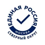 Аватар канала Единая Россия. Северный округ