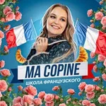 Аватар канала Французский с подружкой 🇫🇷