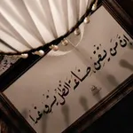 Аватар канала محمّـد آل أحمَد | غَيـثَاءْ