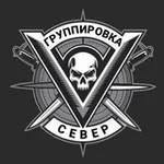 Аватар канала Группировка «СЕВЕР»|Приграничье