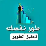 Аватар канала عبارات ، طموح ، تحفيزات النجاح 🌤️