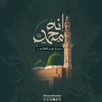 Аватар канала إنَّه مُحَمَّد