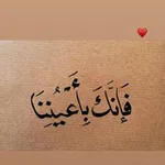 Аватар канала ‏"اللّٰه يُحبك دائمًا."