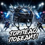 Аватар канала Торпедо Победит!